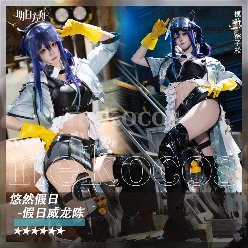 Arknights CH'EN The Holungday  - Prop En Cosplay avaliação e preço